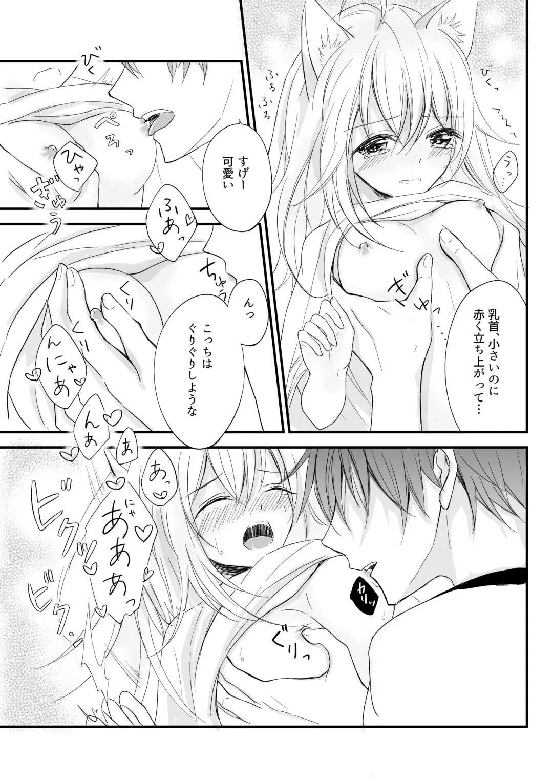 Hatsujou ~Koneko o Hirotta Kishi no Hanashi~ Fhentai - Page 14