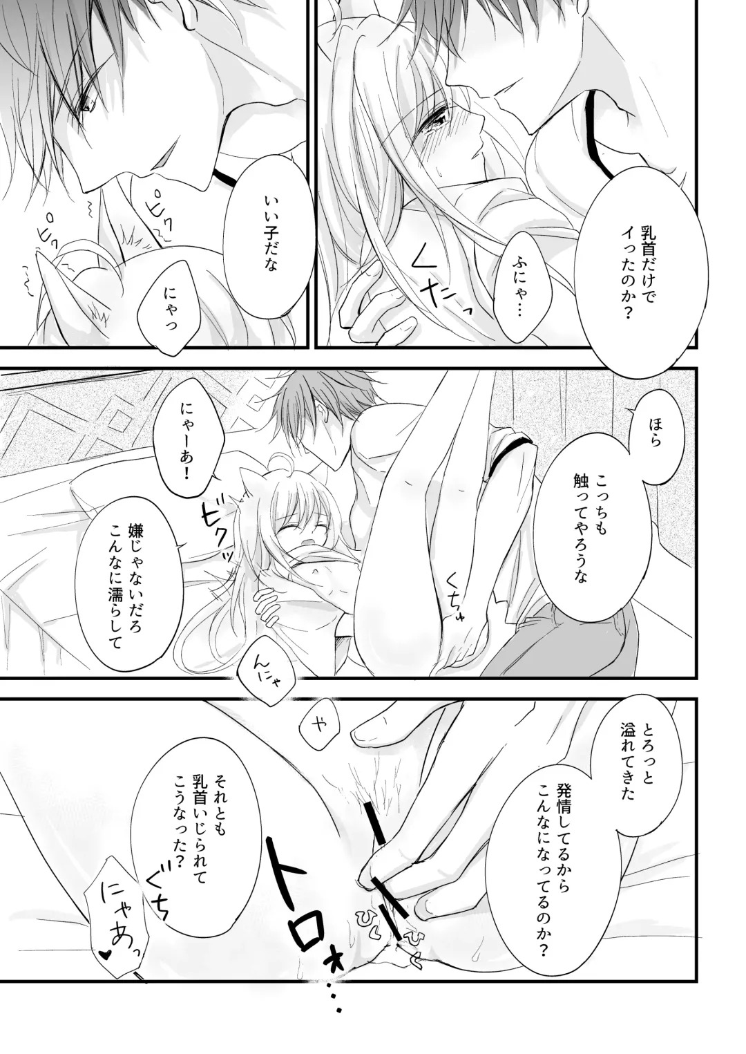 Hatsujou ~Koneko o Hirotta Kishi no Hanashi~ Fhentai - Page 15