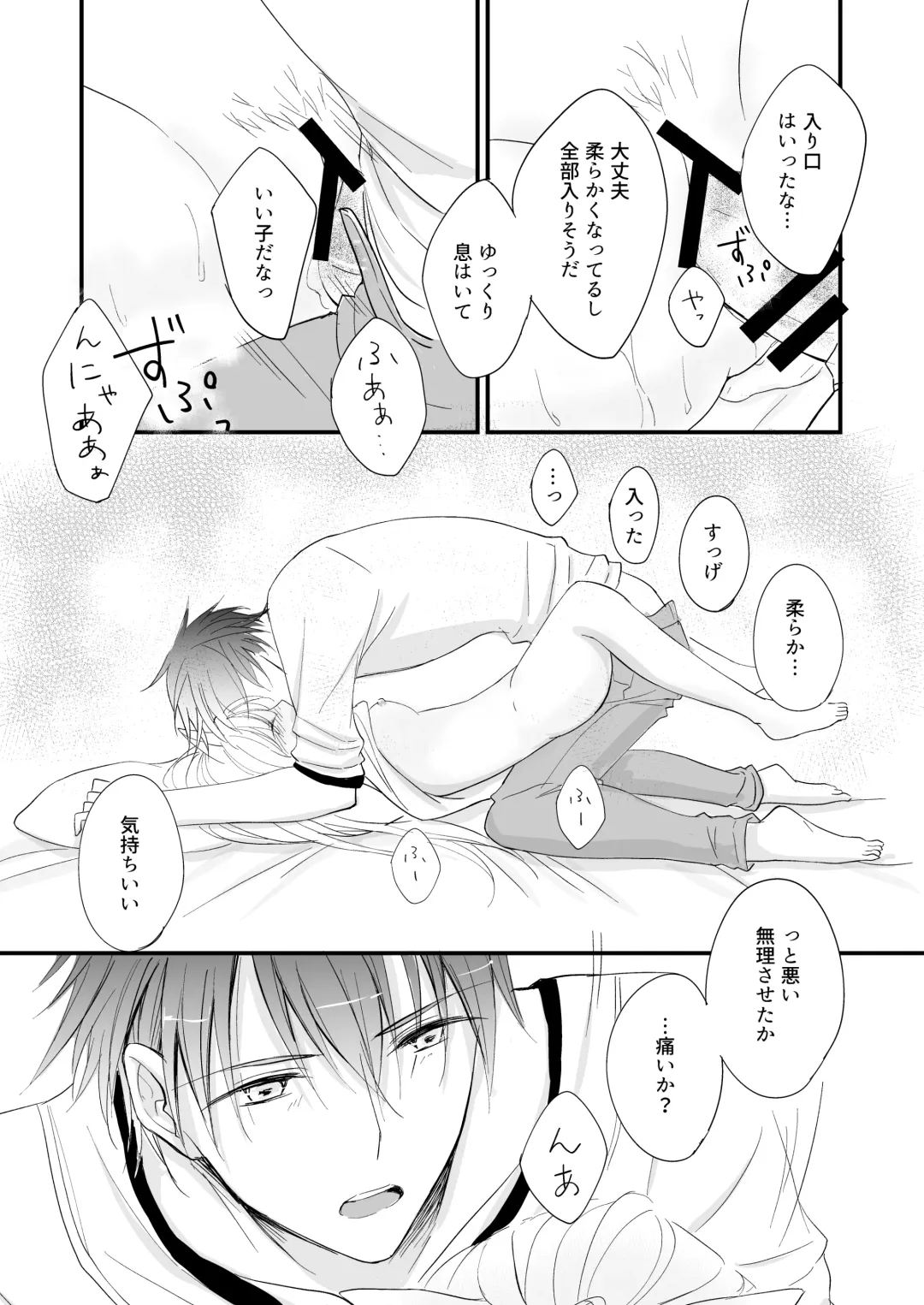 Hatsujou ~Koneko o Hirotta Kishi no Hanashi~ Fhentai - Page 19