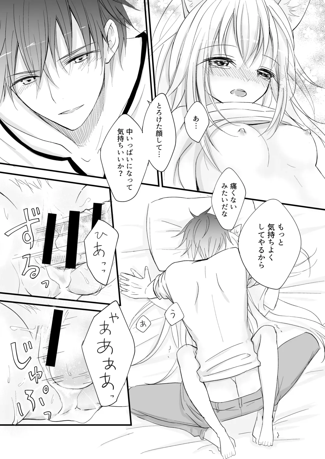 Hatsujou ~Koneko o Hirotta Kishi no Hanashi~ Fhentai - Page 20