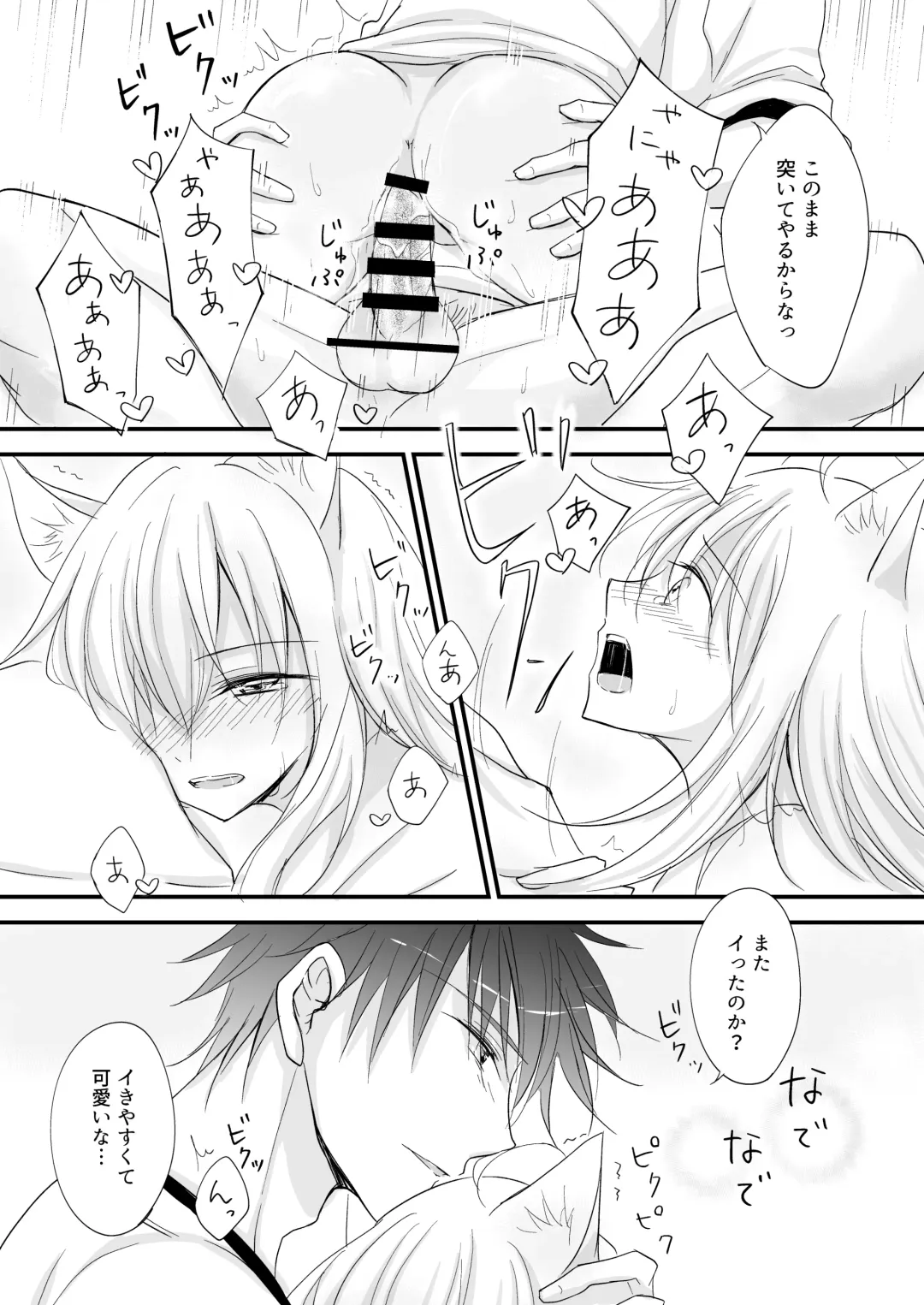 Hatsujou ~Koneko o Hirotta Kishi no Hanashi~ Fhentai - Page 26