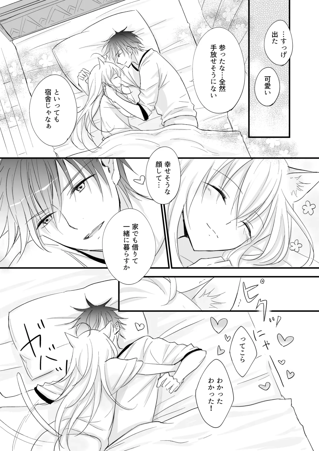 Hatsujou ~Koneko o Hirotta Kishi no Hanashi~ Fhentai - Page 29