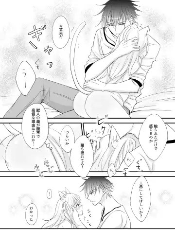 Hatsujou ~Koneko o Hirotta Kishi no Hanashi~ Fhentai - Page 12