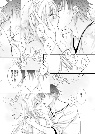 Hatsujou ~Koneko o Hirotta Kishi no Hanashi~ Fhentai - Page 13