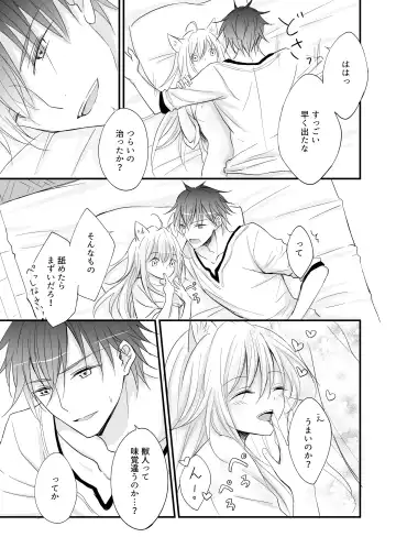 Hatsujou ~Koneko o Hirotta Kishi no Hanashi~ Fhentai - Page 23