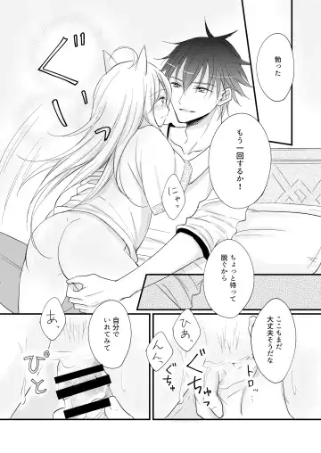 Hatsujou ~Koneko o Hirotta Kishi no Hanashi~ Fhentai - Page 24