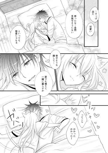 Hatsujou ~Koneko o Hirotta Kishi no Hanashi~ Fhentai - Page 29