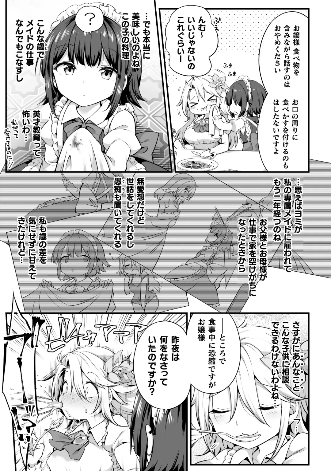 [Gouda Nagi - Harusame - Nagashiro Rouge] 2D Comic Magazine Loli One Yuri Ecchi Loli ga Onee-san o Semete mo Ii yo ne! Vol. 1 Fhentai - Page 5
