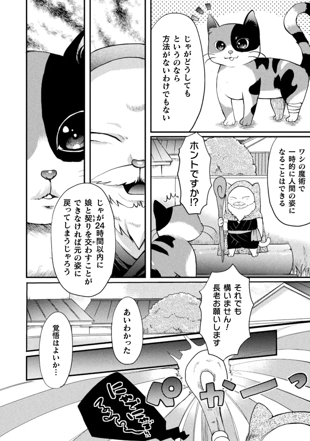 [Gouda Nagi - Harusame - Nagashiro Rouge] 2D Comic Magazine Loli One Yuri Ecchi Loli ga Onee-san o Semete mo Ii yo ne! Vol. 1 Fhentai - Page 50