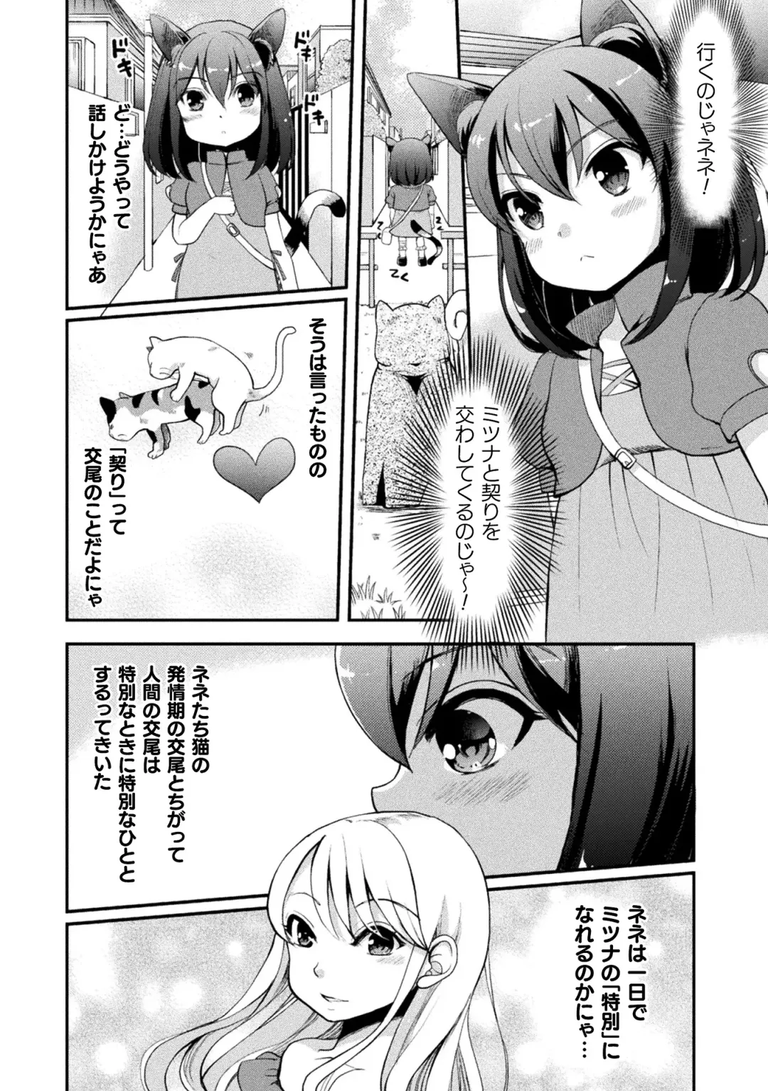 [Gouda Nagi - Harusame - Nagashiro Rouge] 2D Comic Magazine Loli One Yuri Ecchi Loli ga Onee-san o Semete mo Ii yo ne! Vol. 1 Fhentai - Page 52