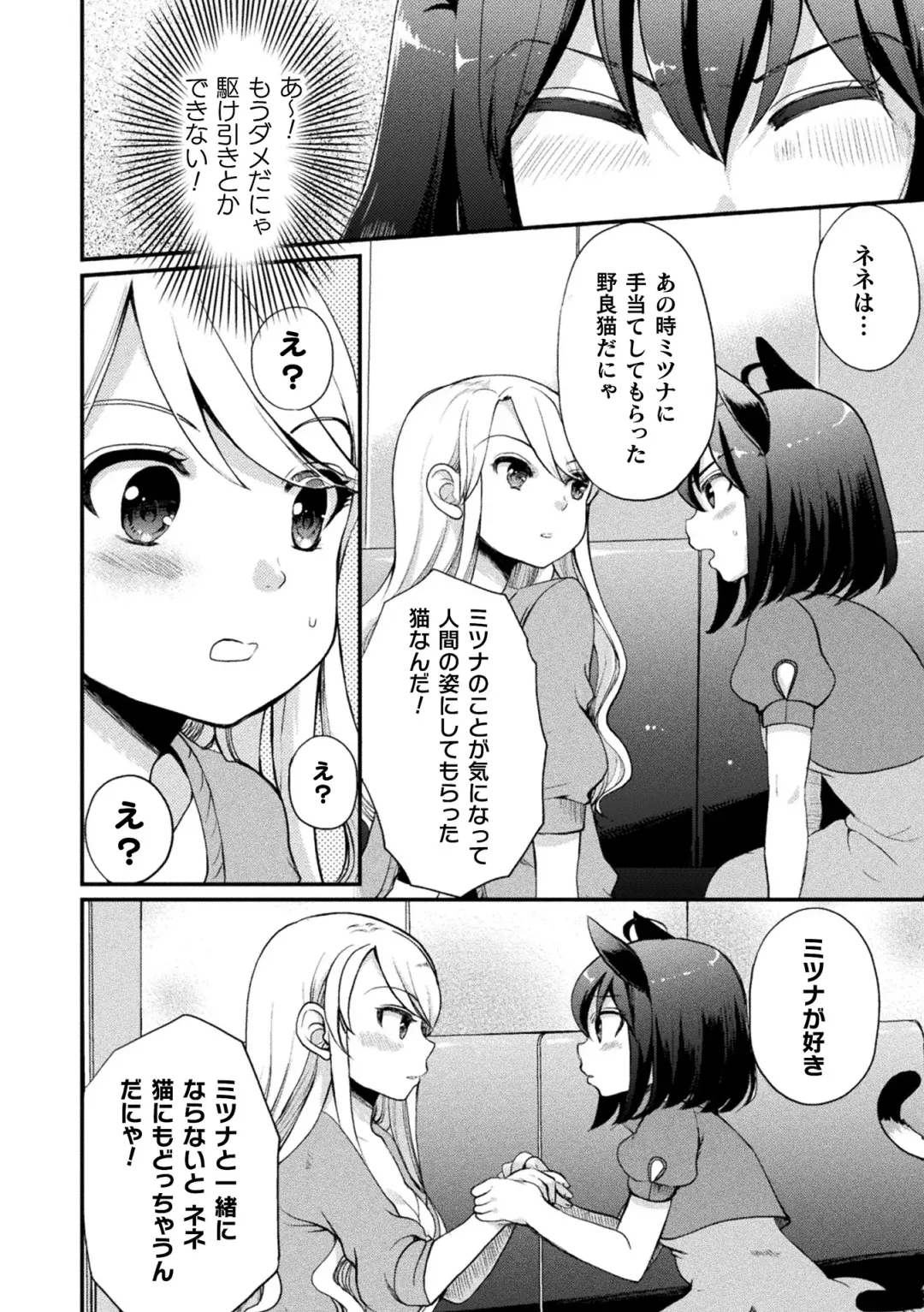[Gouda Nagi - Harusame - Nagashiro Rouge] 2D Comic Magazine Loli One Yuri Ecchi Loli ga Onee-san o Semete mo Ii yo ne! Vol. 1 Fhentai - Page 56