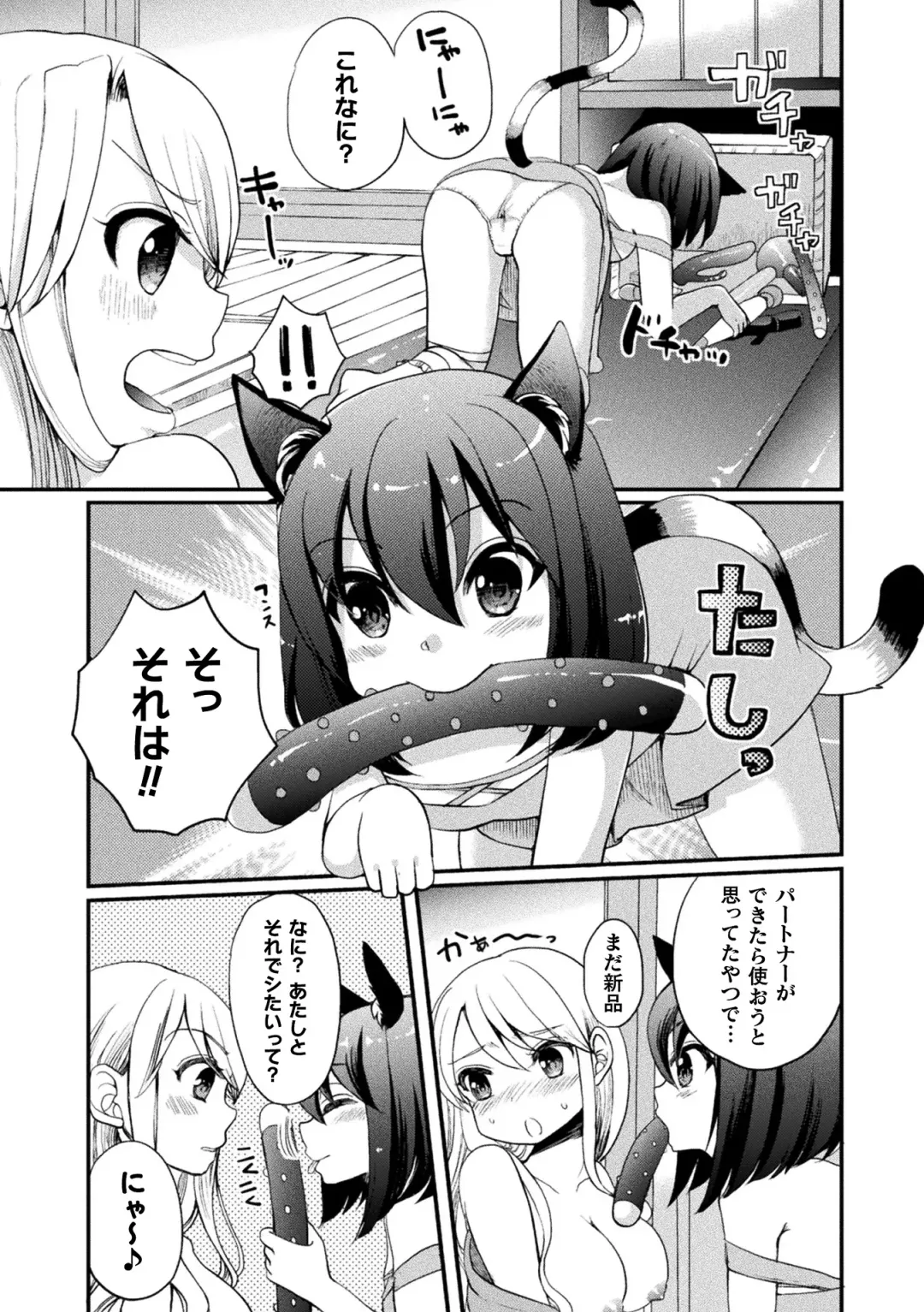 [Gouda Nagi - Harusame - Nagashiro Rouge] 2D Comic Magazine Loli One Yuri Ecchi Loli ga Onee-san o Semete mo Ii yo ne! Vol. 1 Fhentai - Page 63