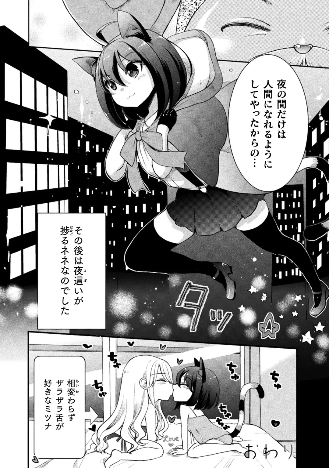 [Gouda Nagi - Harusame - Nagashiro Rouge] 2D Comic Magazine Loli One Yuri Ecchi Loli ga Onee-san o Semete mo Ii yo ne! Vol. 1 Fhentai - Page 70
