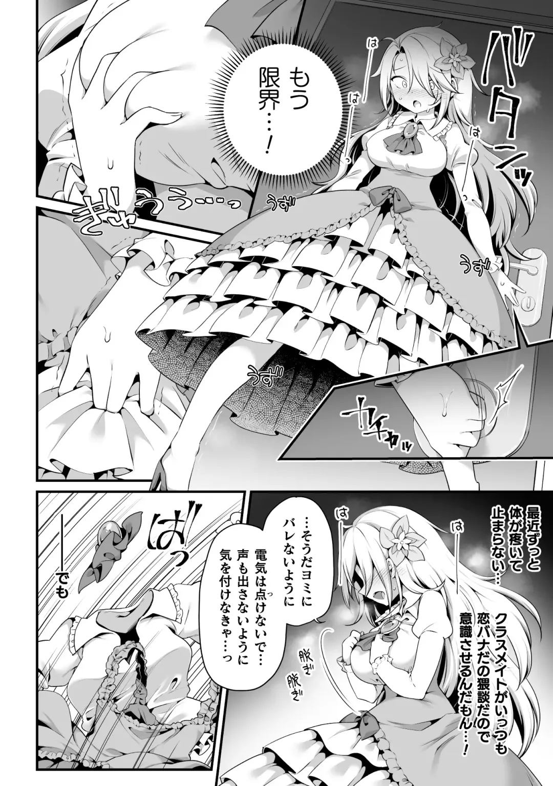 [Gouda Nagi - Harusame - Nagashiro Rouge] 2D Comic Magazine Loli One Yuri Ecchi Loli ga Onee-san o Semete mo Ii yo ne! Vol. 1 Fhentai - Page 8