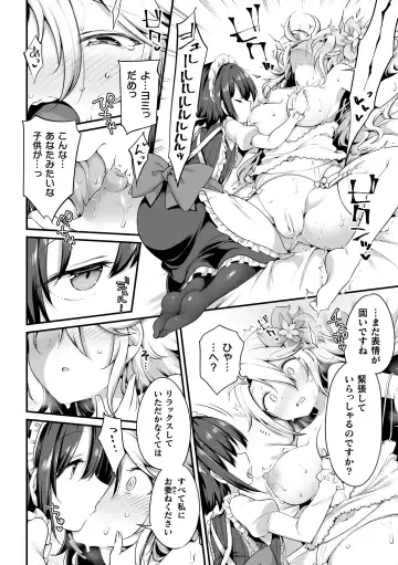 [Gouda Nagi - Harusame - Nagashiro Rouge] 2D Comic Magazine Loli One Yuri Ecchi Loli ga Onee-san o Semete mo Ii yo ne! Vol. 1 Fhentai - Page 14