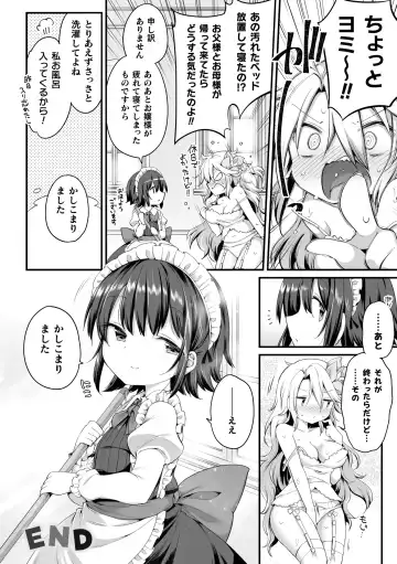[Gouda Nagi - Harusame - Nagashiro Rouge] 2D Comic Magazine Loli One Yuri Ecchi Loli ga Onee-san o Semete mo Ii yo ne! Vol. 1 Fhentai - Page 24