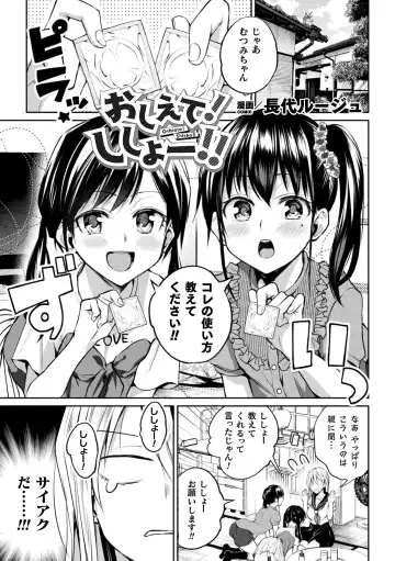 [Gouda Nagi - Harusame - Nagashiro Rouge] 2D Comic Magazine Loli One Yuri Ecchi Loli ga Onee-san o Semete mo Ii yo ne! Vol. 1 Fhentai - Page 25