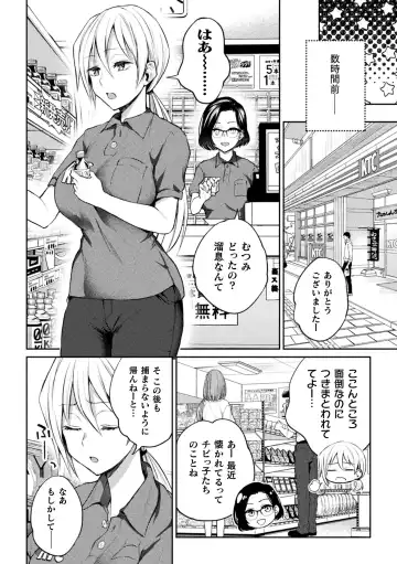 [Gouda Nagi - Harusame - Nagashiro Rouge] 2D Comic Magazine Loli One Yuri Ecchi Loli ga Onee-san o Semete mo Ii yo ne! Vol. 1 Fhentai - Page 26