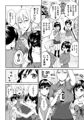 [Gouda Nagi - Harusame - Nagashiro Rouge] 2D Comic Magazine Loli One Yuri Ecchi Loli ga Onee-san o Semete mo Ii yo ne! Vol. 1 Fhentai - Page 28