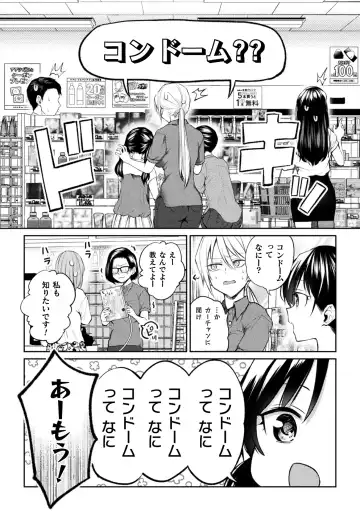 [Gouda Nagi - Harusame - Nagashiro Rouge] 2D Comic Magazine Loli One Yuri Ecchi Loli ga Onee-san o Semete mo Ii yo ne! Vol. 1 Fhentai - Page 29