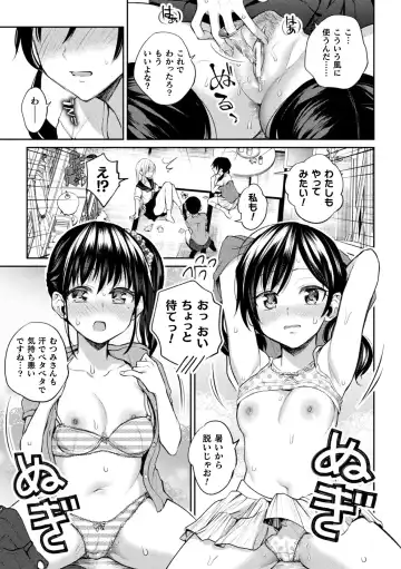 [Gouda Nagi - Harusame - Nagashiro Rouge] 2D Comic Magazine Loli One Yuri Ecchi Loli ga Onee-san o Semete mo Ii yo ne! Vol. 1 Fhentai - Page 35