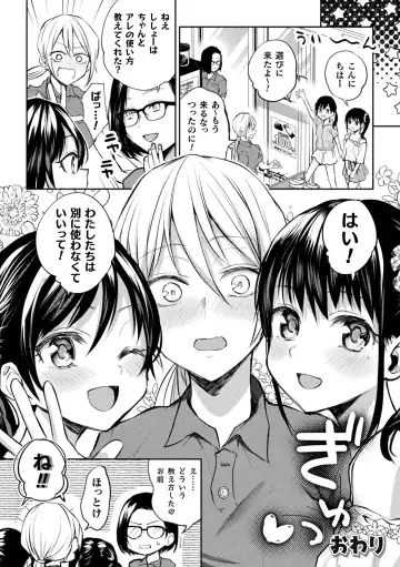 [Gouda Nagi - Harusame - Nagashiro Rouge] 2D Comic Magazine Loli One Yuri Ecchi Loli ga Onee-san o Semete mo Ii yo ne! Vol. 1 Fhentai - Page 46