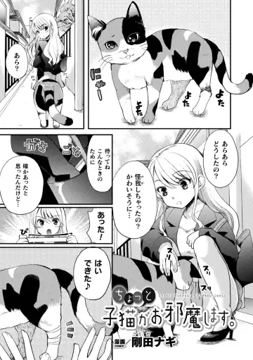 [Gouda Nagi - Harusame - Nagashiro Rouge] 2D Comic Magazine Loli One Yuri Ecchi Loli ga Onee-san o Semete mo Ii yo ne! Vol. 1 Fhentai - Page 47