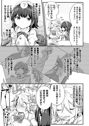 [Gouda Nagi - Harusame - Nagashiro Rouge] 2D Comic Magazine Loli One Yuri Ecchi Loli ga Onee-san o Semete mo Ii yo ne! Vol. 1 Fhentai - Page 5