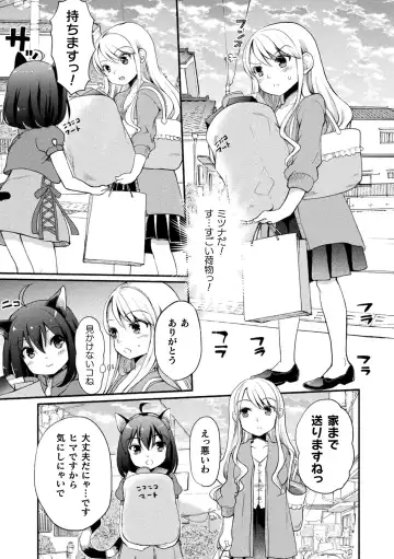 [Gouda Nagi - Harusame - Nagashiro Rouge] 2D Comic Magazine Loli One Yuri Ecchi Loli ga Onee-san o Semete mo Ii yo ne! Vol. 1 Fhentai - Page 53