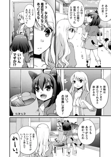 [Gouda Nagi - Harusame - Nagashiro Rouge] 2D Comic Magazine Loli One Yuri Ecchi Loli ga Onee-san o Semete mo Ii yo ne! Vol. 1 Fhentai - Page 54