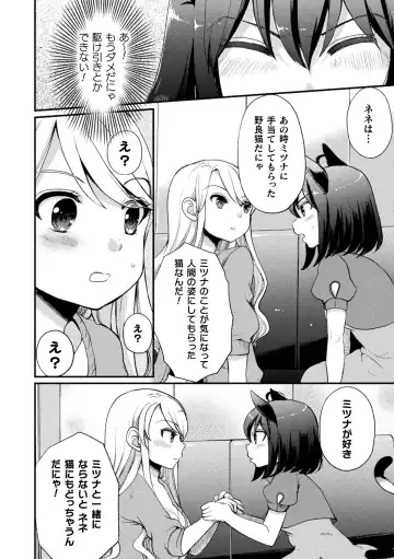 [Gouda Nagi - Harusame - Nagashiro Rouge] 2D Comic Magazine Loli One Yuri Ecchi Loli ga Onee-san o Semete mo Ii yo ne! Vol. 1 Fhentai - Page 56