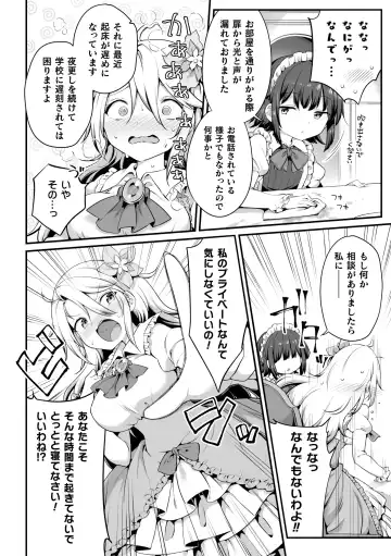 [Gouda Nagi - Harusame - Nagashiro Rouge] 2D Comic Magazine Loli One Yuri Ecchi Loli ga Onee-san o Semete mo Ii yo ne! Vol. 1 Fhentai - Page 6