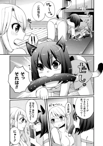 [Gouda Nagi - Harusame - Nagashiro Rouge] 2D Comic Magazine Loli One Yuri Ecchi Loli ga Onee-san o Semete mo Ii yo ne! Vol. 1 Fhentai - Page 63