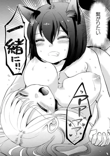 [Gouda Nagi - Harusame - Nagashiro Rouge] 2D Comic Magazine Loli One Yuri Ecchi Loli ga Onee-san o Semete mo Ii yo ne! Vol. 1 Fhentai - Page 68