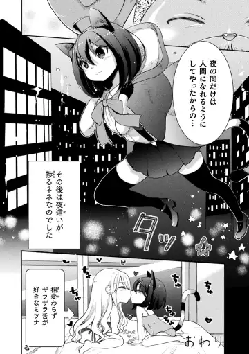 [Gouda Nagi - Harusame - Nagashiro Rouge] 2D Comic Magazine Loli One Yuri Ecchi Loli ga Onee-san o Semete mo Ii yo ne! Vol. 1 Fhentai - Page 70