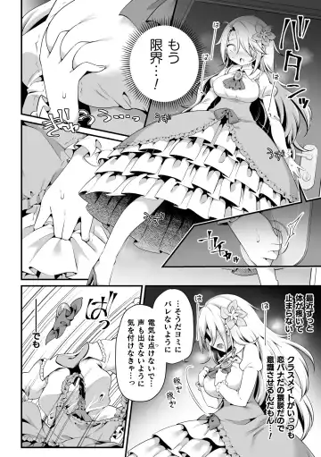 [Gouda Nagi - Harusame - Nagashiro Rouge] 2D Comic Magazine Loli One Yuri Ecchi Loli ga Onee-san o Semete mo Ii yo ne! Vol. 1 Fhentai - Page 8