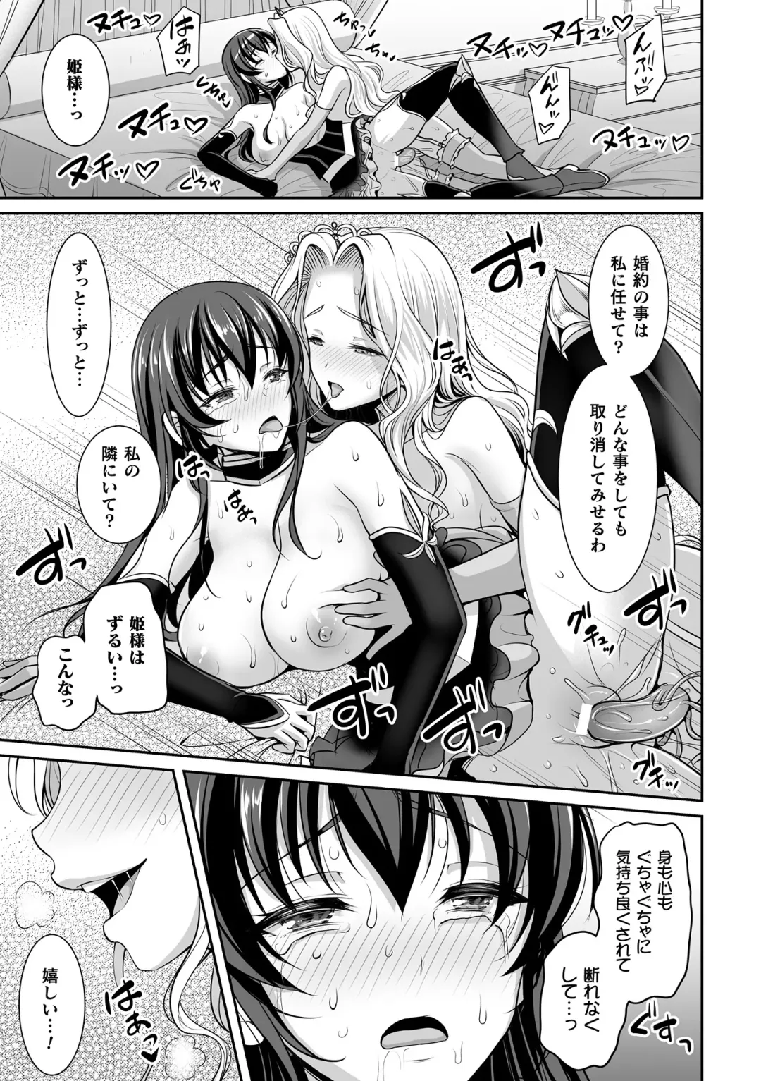 [Son Yohsyu] Isekai Shokujokutan Fhentai - Page 103