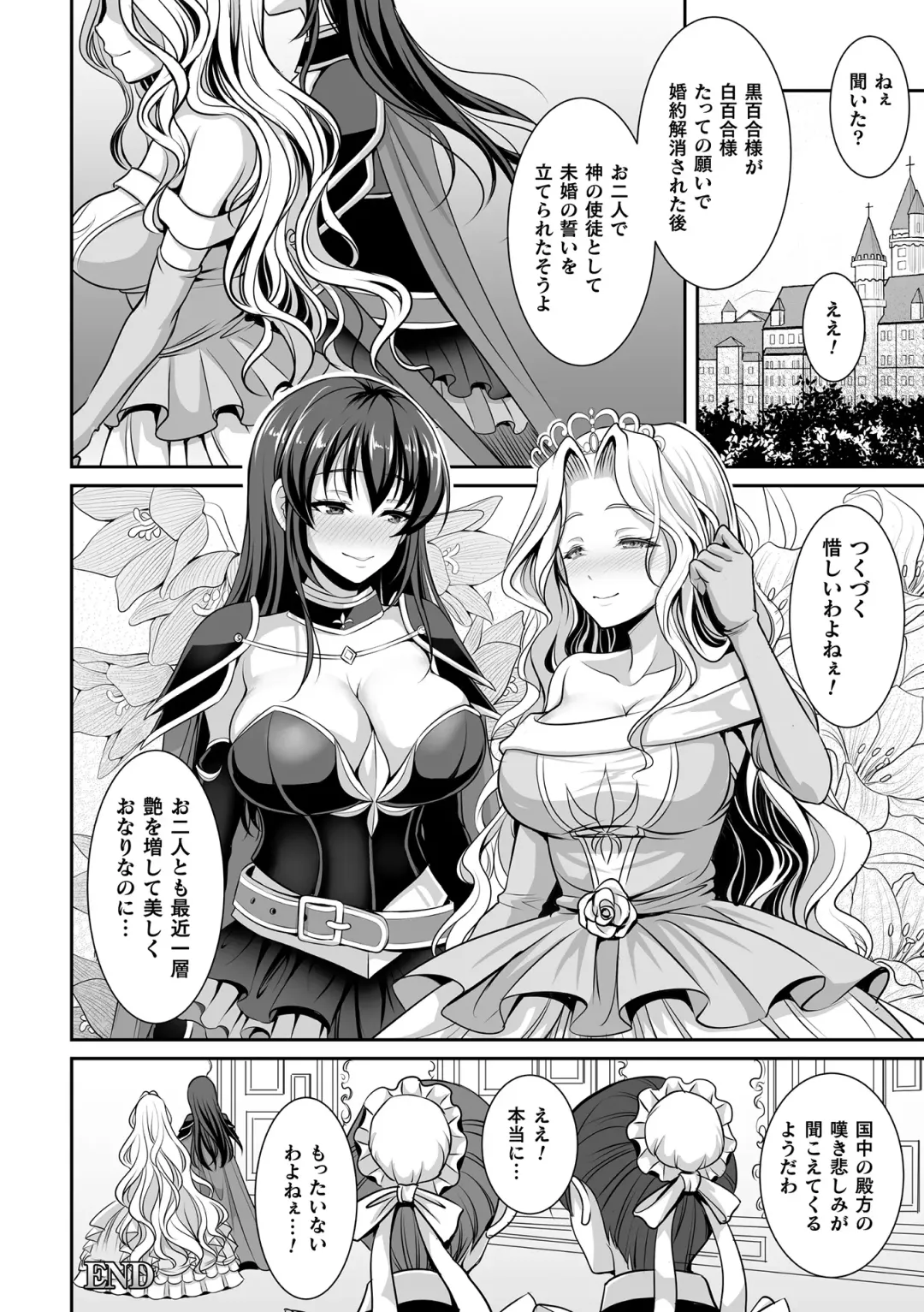[Son Yohsyu] Isekai Shokujokutan Fhentai - Page 108