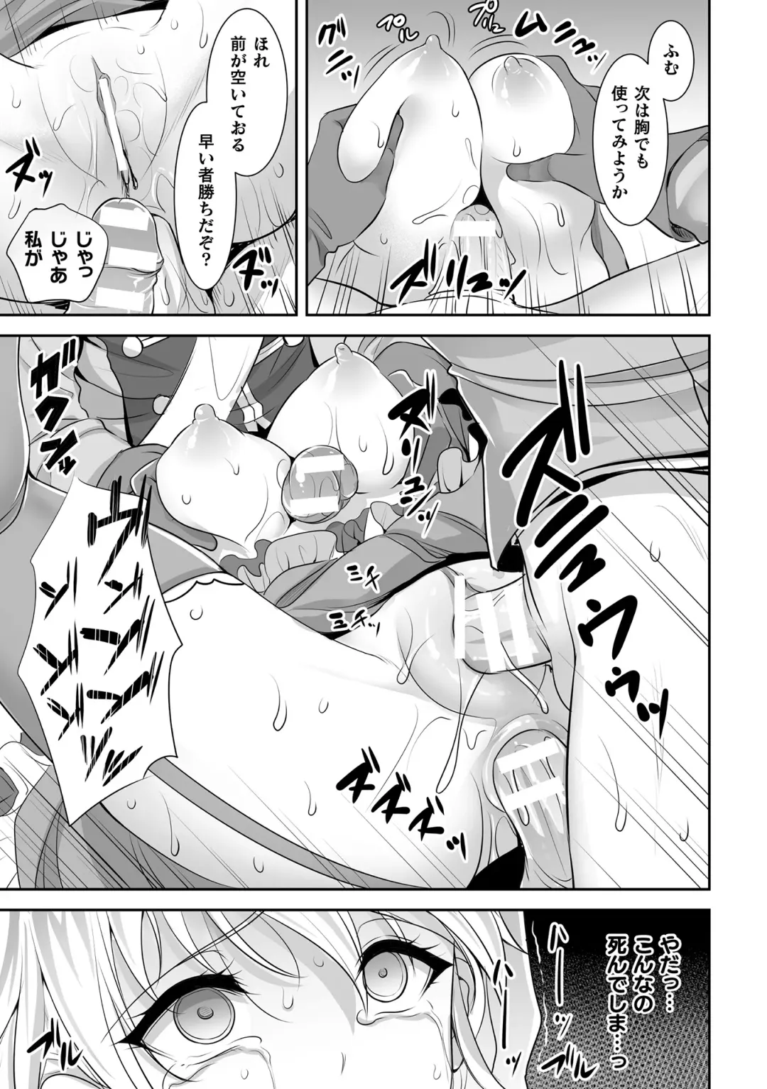 [Son Yohsyu] Isekai Shokujokutan Fhentai - Page 117