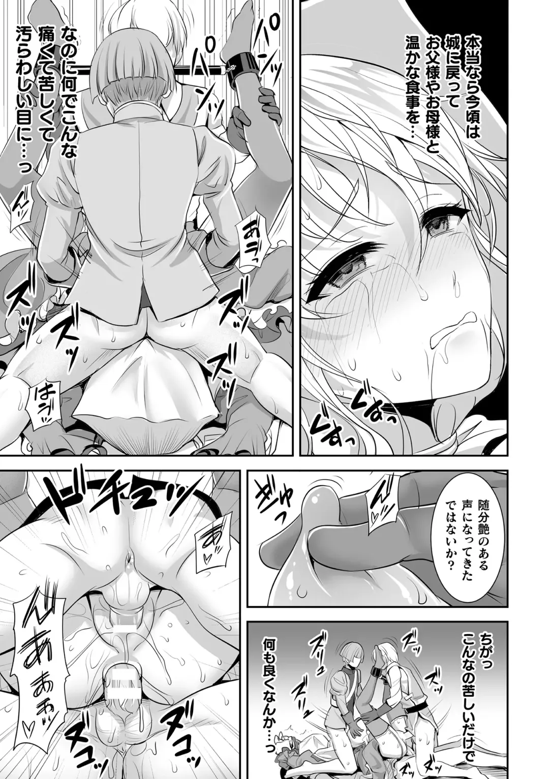 [Son Yohsyu] Isekai Shokujokutan Fhentai - Page 119