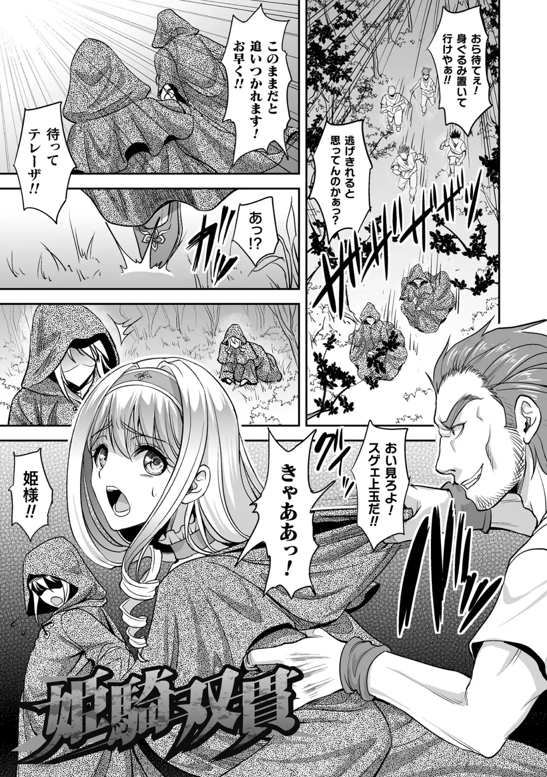 [Son Yohsyu] Isekai Shokujokutan Fhentai - Page 129