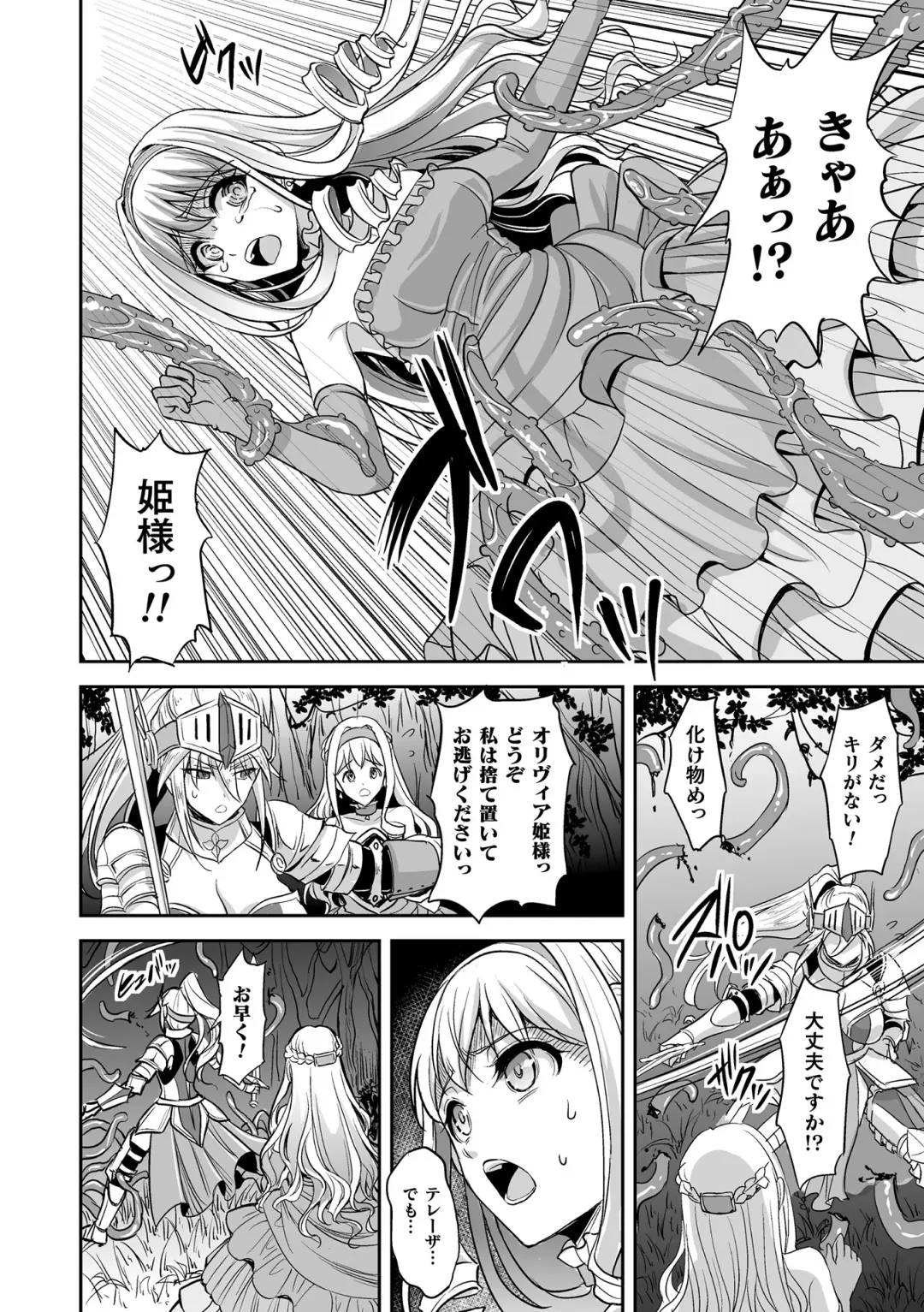 [Son Yohsyu] Isekai Shokujokutan Fhentai - Page 132