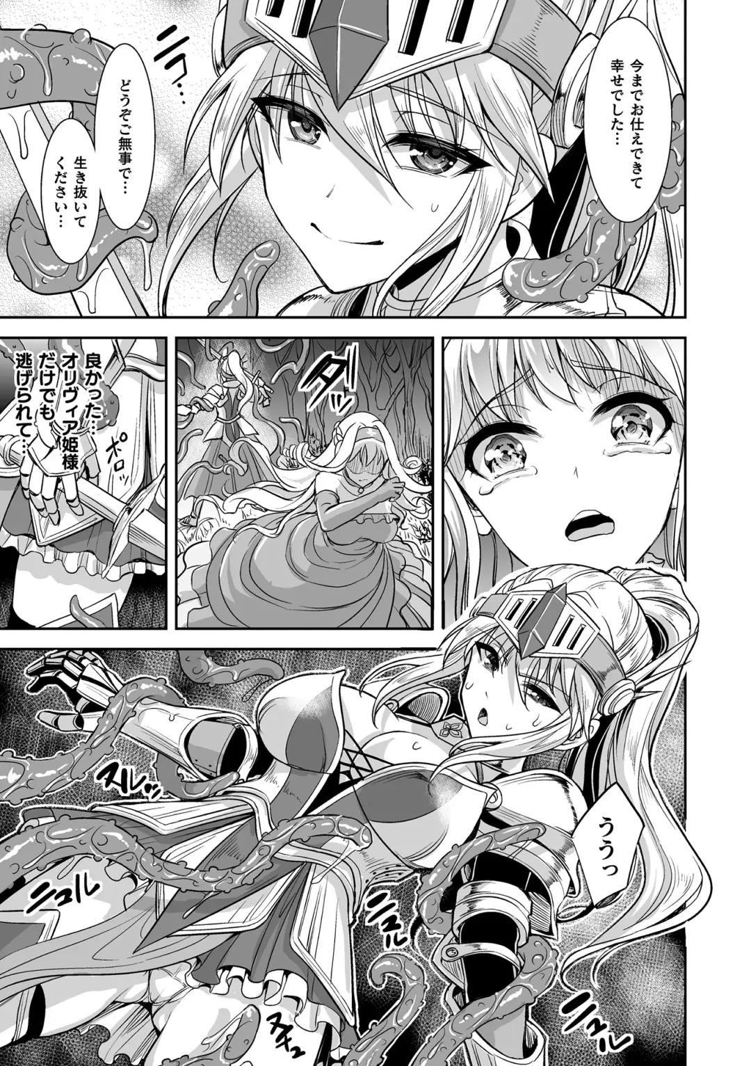 [Son Yohsyu] Isekai Shokujokutan Fhentai - Page 133