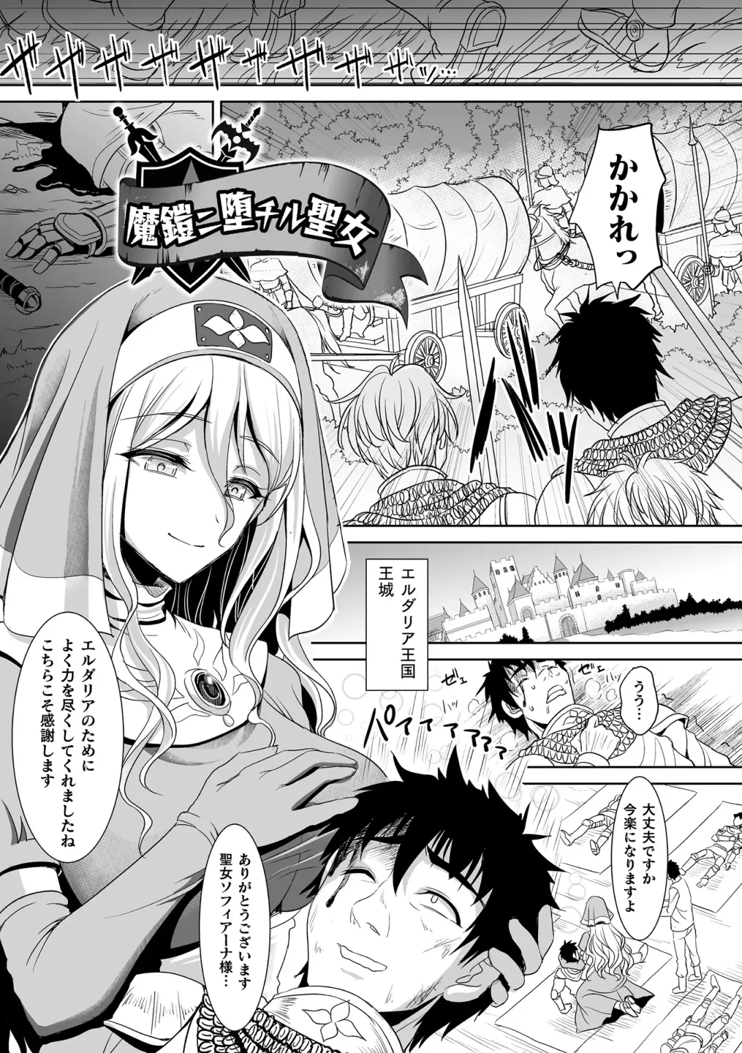 [Son Yohsyu] Isekai Shokujokutan Fhentai - Page 149