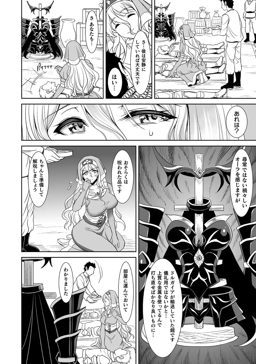 [Son Yohsyu] Isekai Shokujokutan Fhentai - Page 150