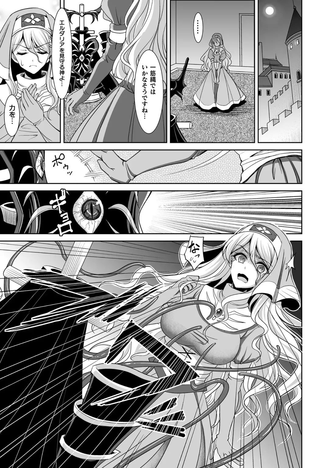 [Son Yohsyu] Isekai Shokujokutan Fhentai - Page 151