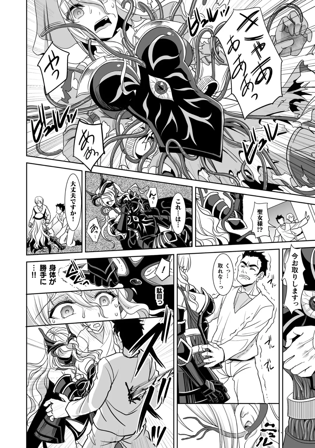 [Son Yohsyu] Isekai Shokujokutan Fhentai - Page 152