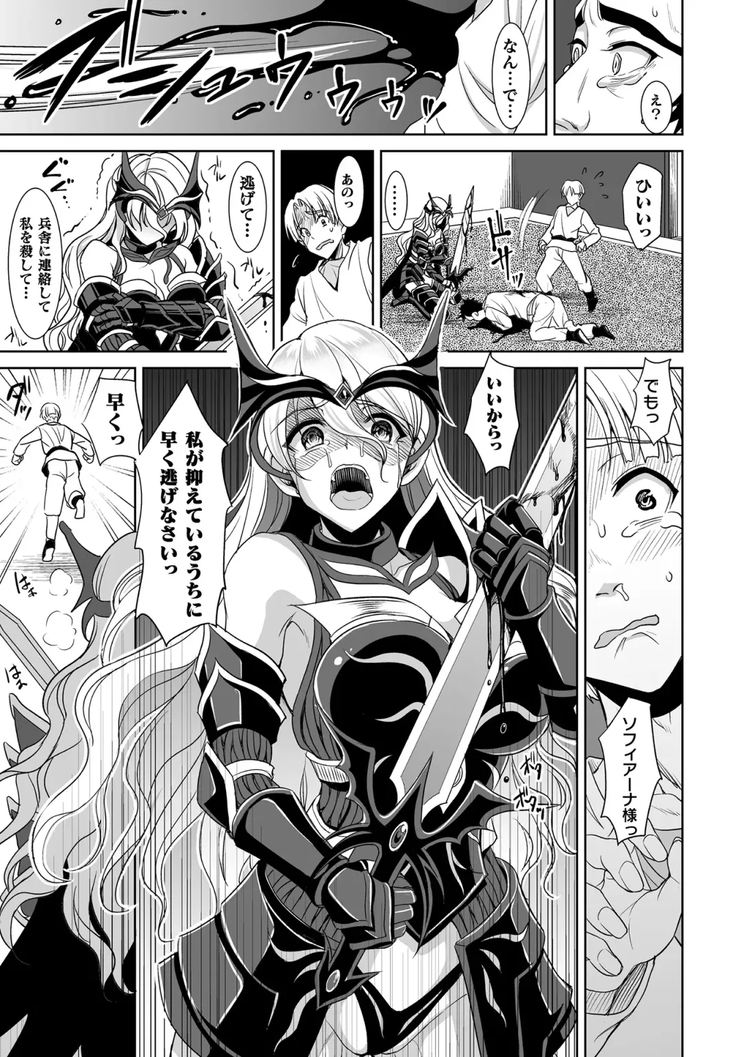 [Son Yohsyu] Isekai Shokujokutan Fhentai - Page 153