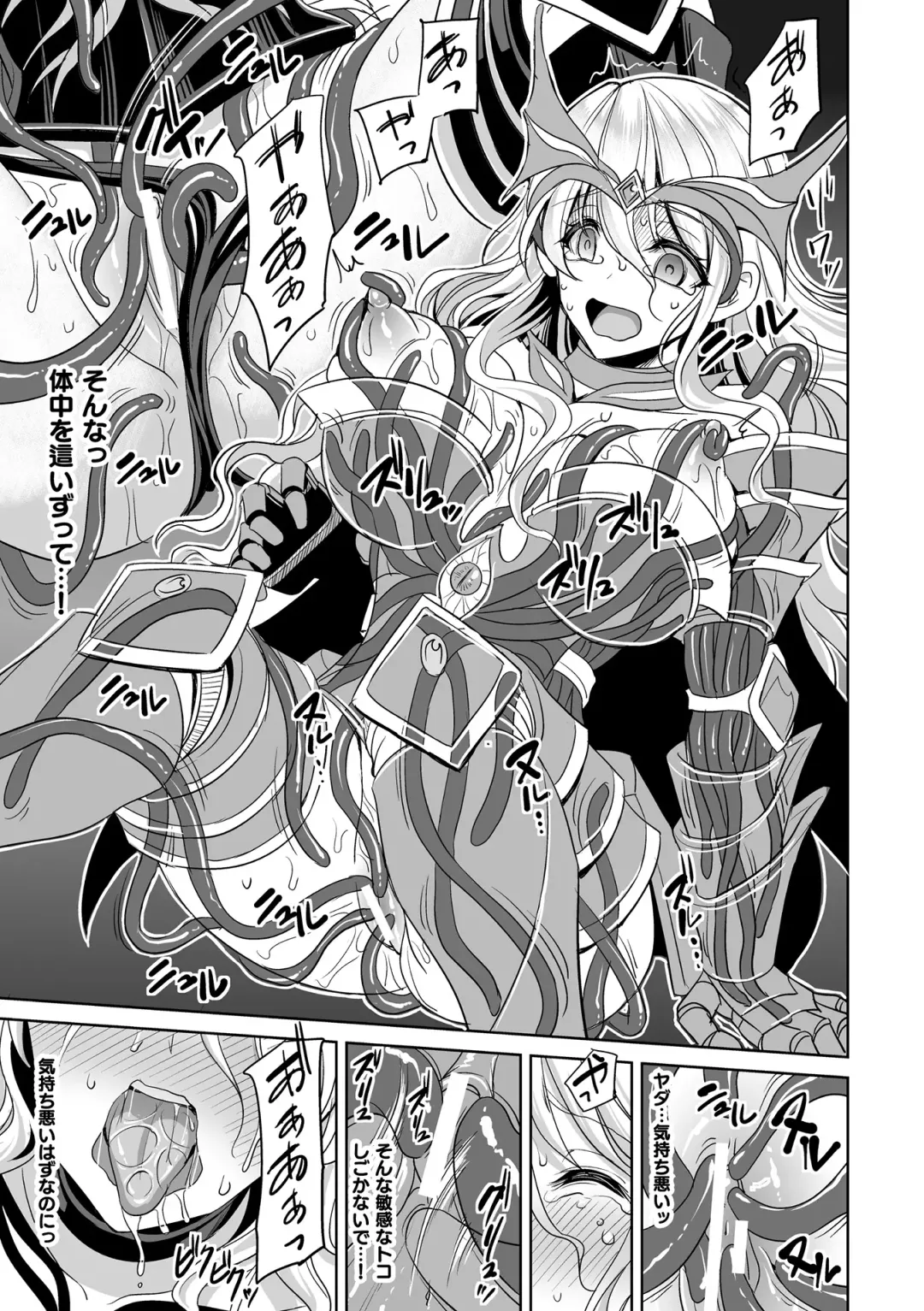 [Son Yohsyu] Isekai Shokujokutan Fhentai - Page 155