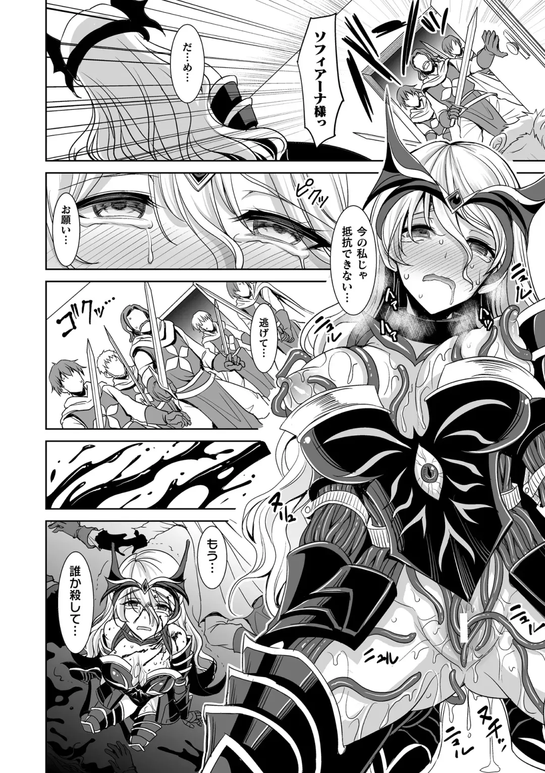 [Son Yohsyu] Isekai Shokujokutan Fhentai - Page 156